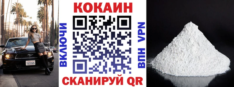 COCAIN 97%  Устюжна 