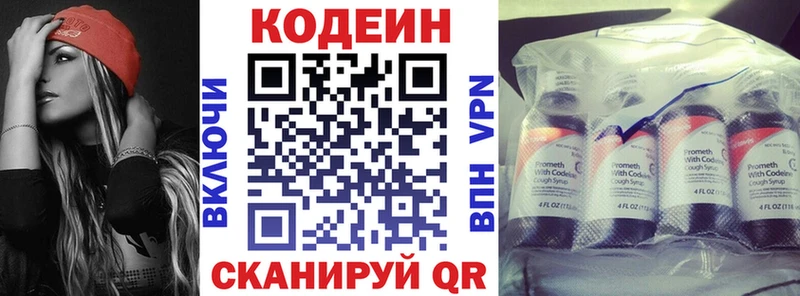 Кодеиновый сироп Lean Purple Drank  Устюжна 