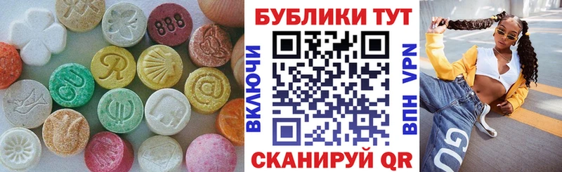 Экстази XTC  Устюжна 