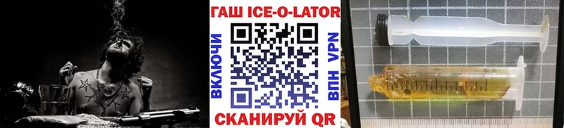 ГАШИШ ice o lator  ОМГ ОМГ ТОР  Устюжна  закладка 
