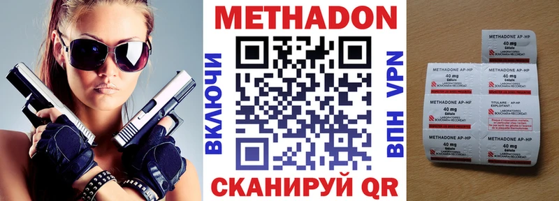 где купить наркоту  Устюжна  МЕТАДОН мёд 
